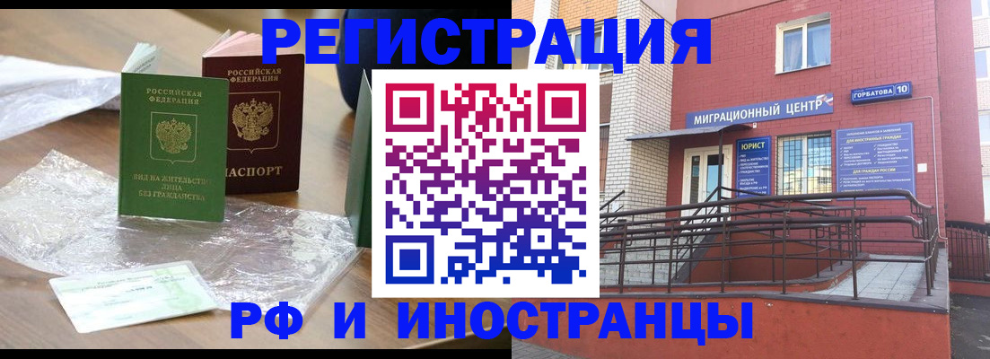 регистрация для школы в Городце