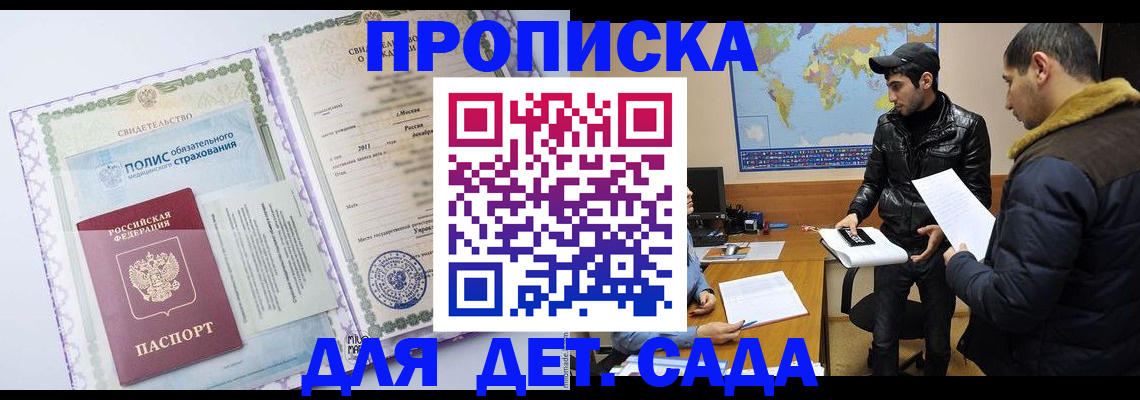 временная регистрация гарантия в Городце
